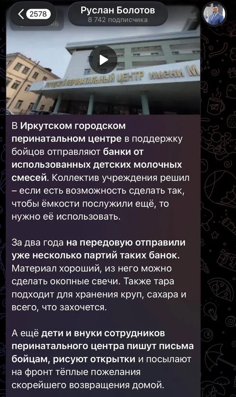 После реакции общественности Болотов внёс коррективы в сообщение о новорождённых и поддержке фронта.