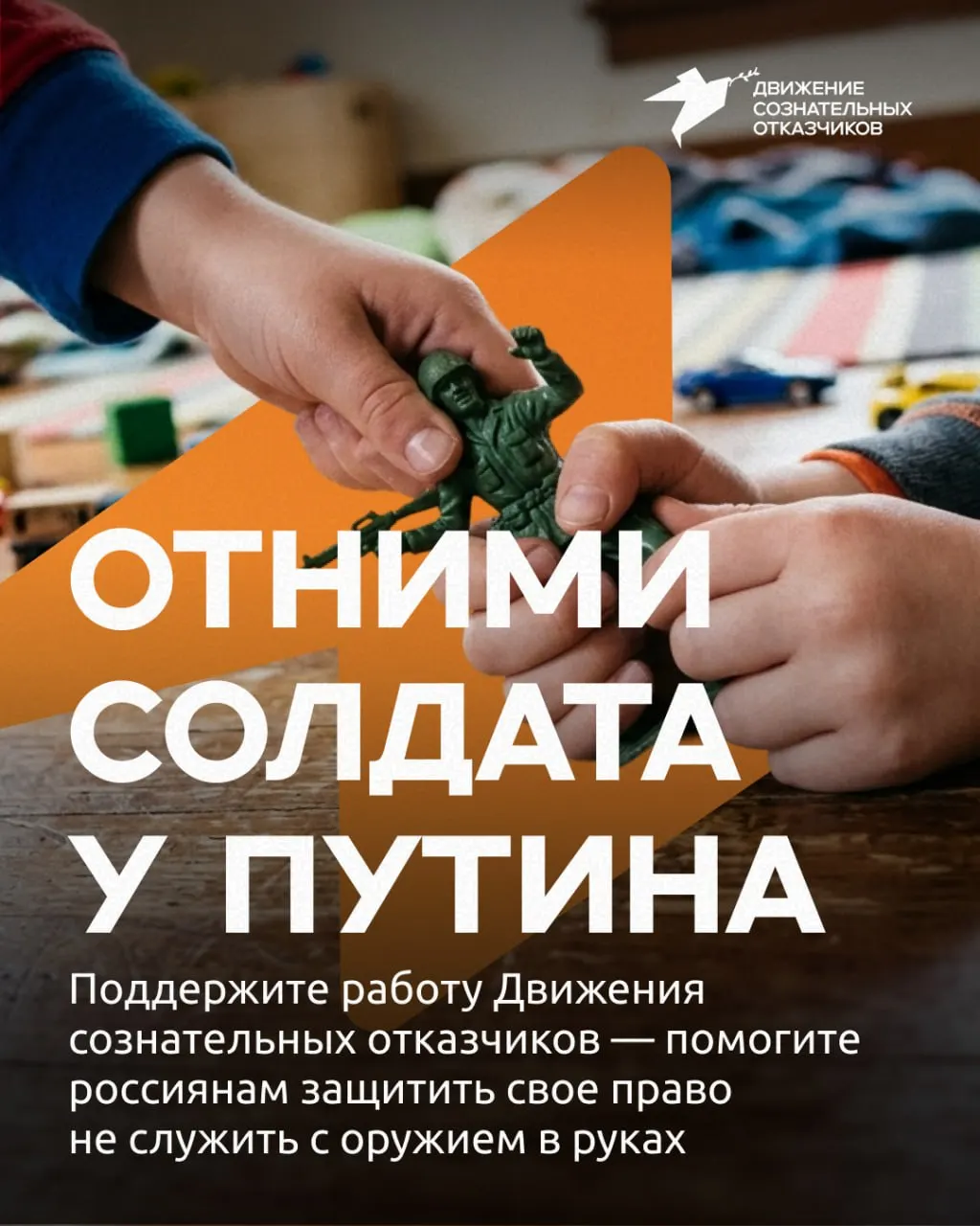 Движение сознательных отказчиков объявило сбор средств на юридическую помощь призывникам и консультационную линию, чтобы сохранить их права в условиях давления призывной системы.