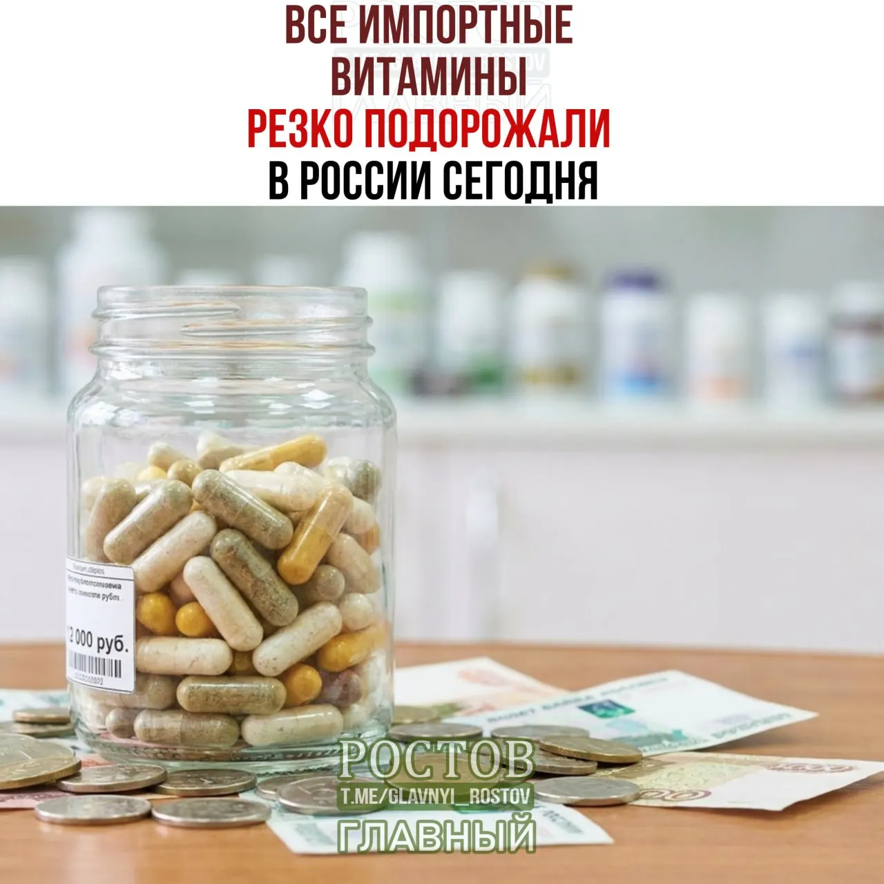Пошлины до 35% на импортируемые добавки подталкивают цены на популярные витамины и спортивное питание; подорожание затронет премиальные бренды.