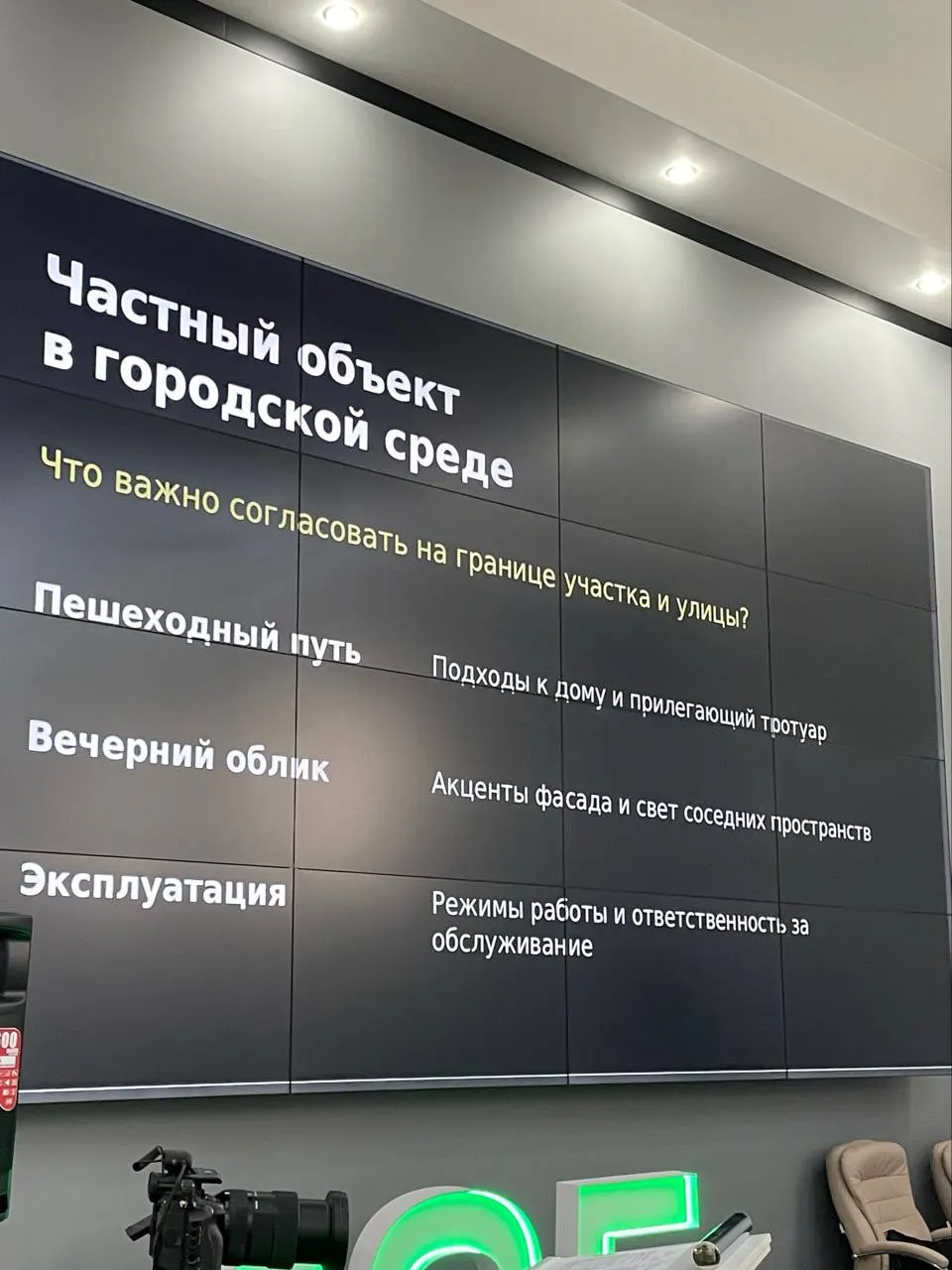 Обсуждают влияние архитектурной подсветки на облик города и вечернюю атмосферу улиц.