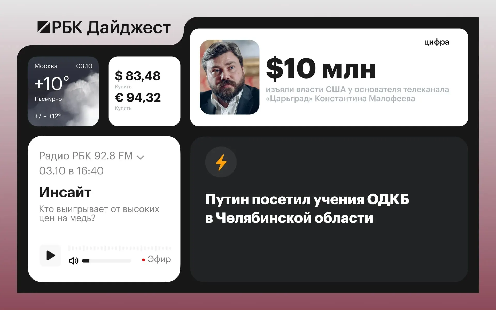 Ключевые новости сегодня охватывают региональные учения в Челябинской области, заявления по безопасности в Черном море, санкции Японии, налоговые предложения для недропользователей и другие заметки.
