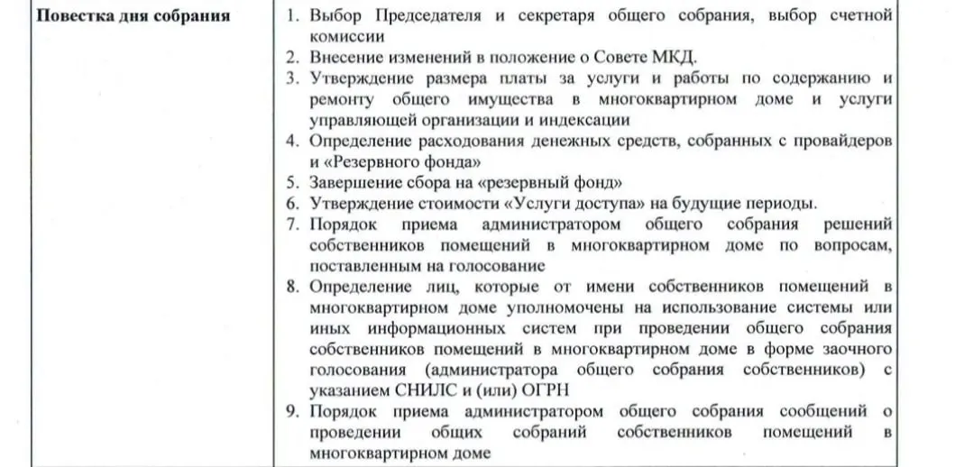 Раскрываем проблемы перевода собраний в онлайн-формат и почему существующий надзор не справляется с фальсификациями бюллетеней.