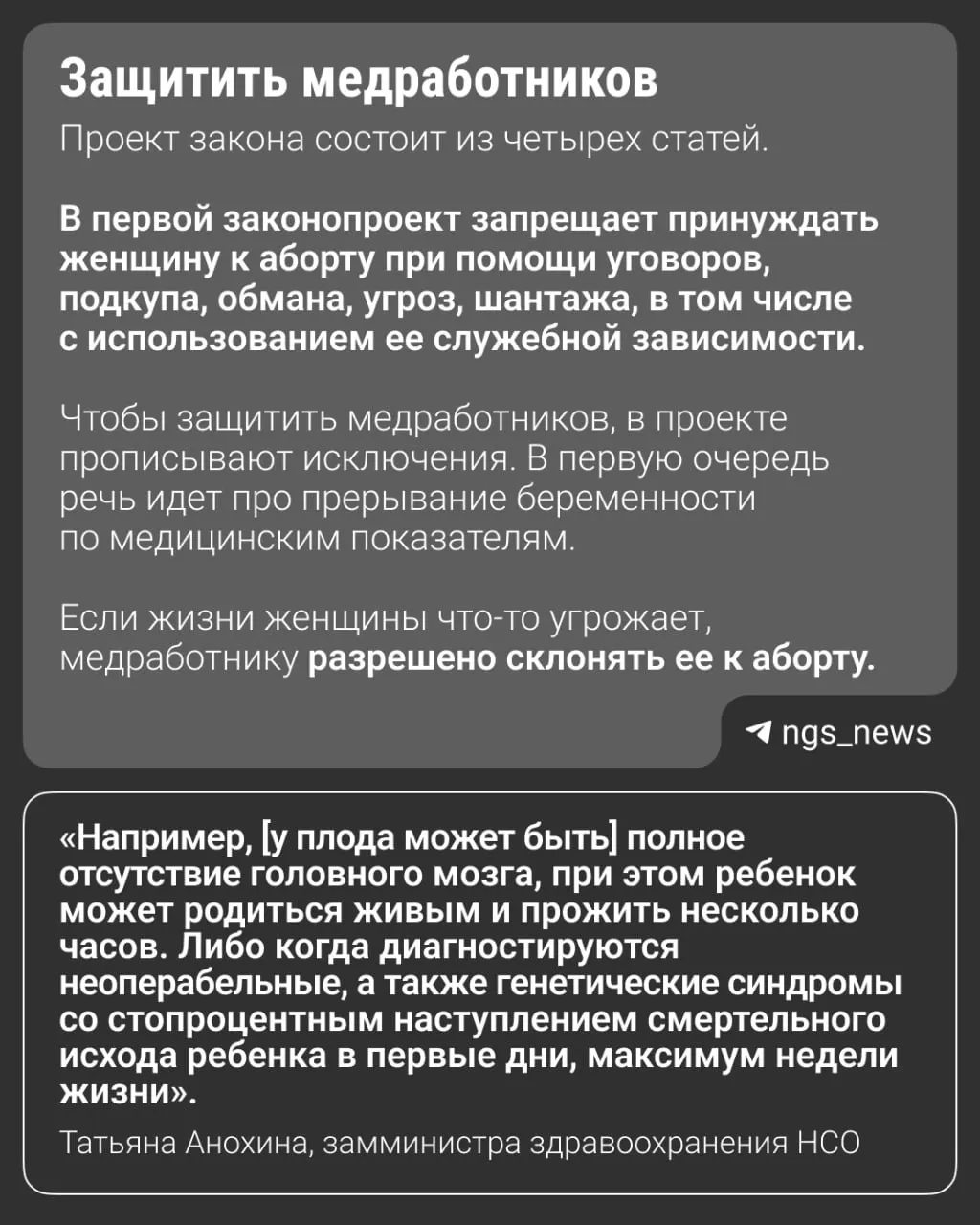 Депутаты региона рассматривают проект, запрещающий убеждать делать аборт; аналогичные нормы уже действуют в тридцати регионах.