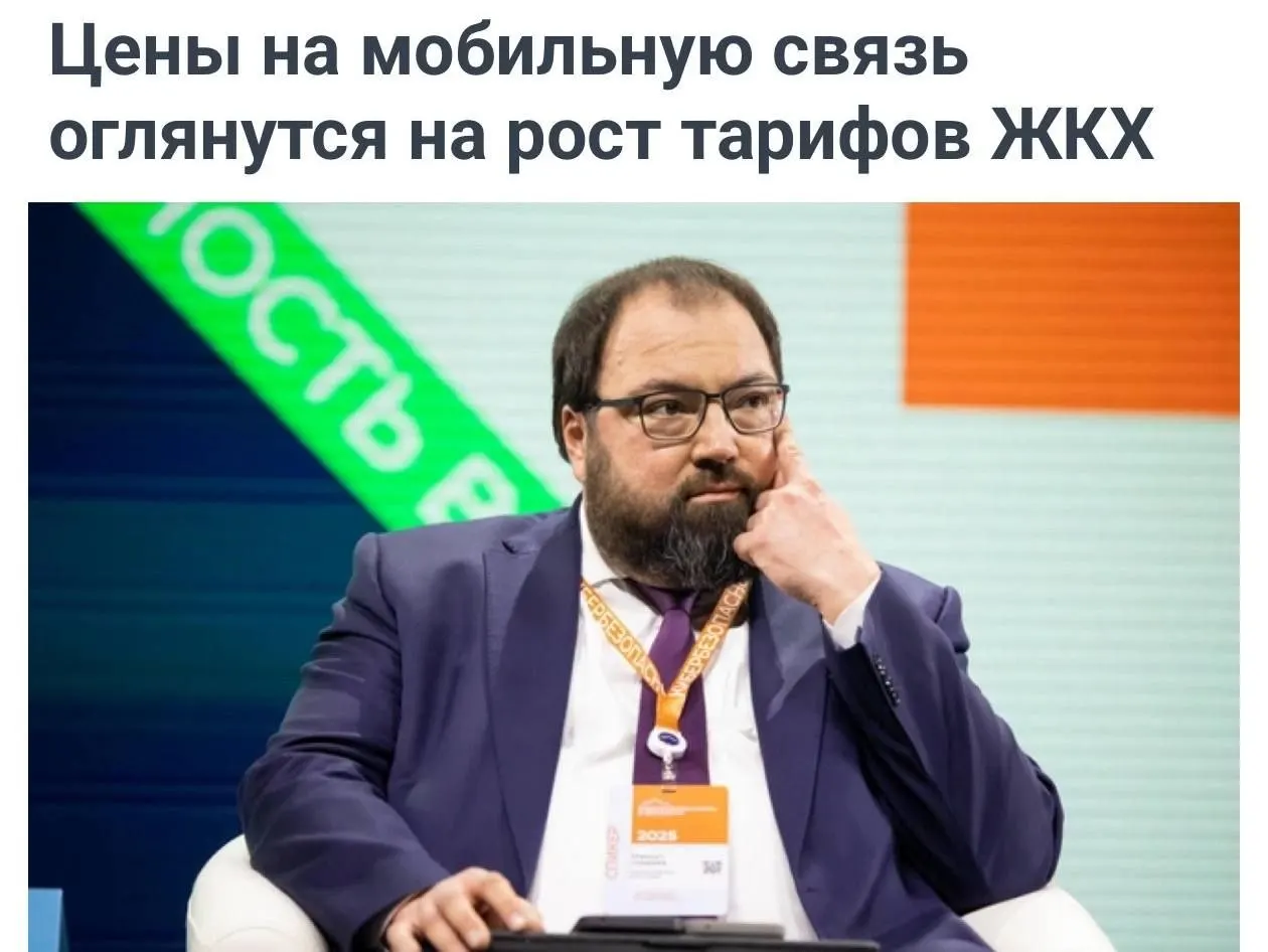 Минцифры предложило учитывать рост тарифов на коммунальные услуги при расчёте повышения цен на мобильную связь. Эксперты рынка указывают на необходимость инвестиций в сети и локализации оборудования.