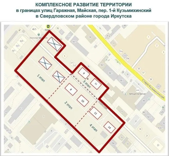 На участке около трёх гектаров вдоль улиц Гаражная и Майская будет реализован проект застройки: расселение бараков, новый детсад и передача земли муниципалитету.