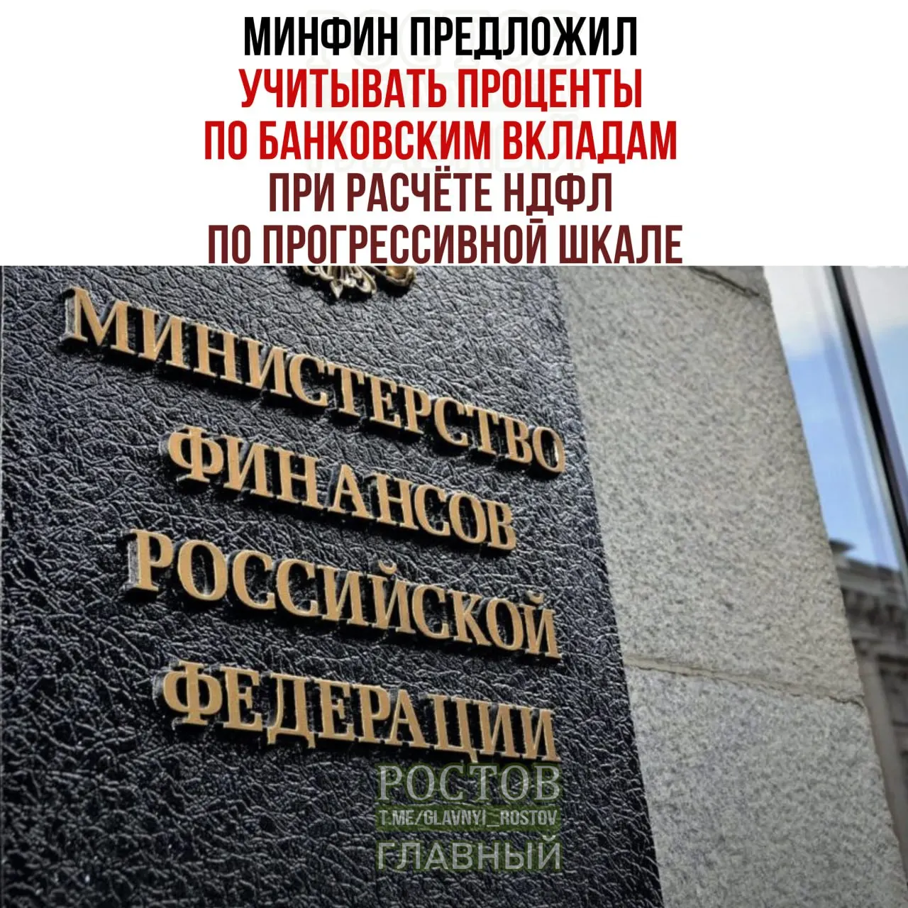 Изменения затронут россиян с высоким доходом: проценты по вкладам могут облагаться по новой схеме.