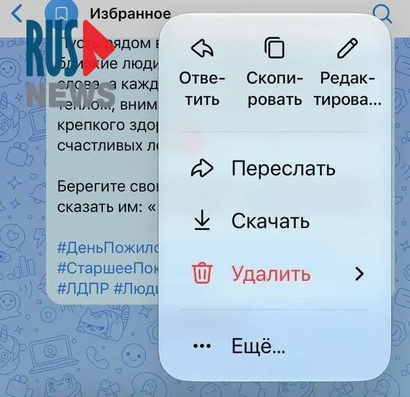 После обновления iPhone пропали реакции во ВКонтакте и в приложении Макс, а редактирование сообщений усложнило координацию волонтёрских выездов. В июле санкции привели к исчезновению VK, Одноклассников и Макса из магазинов приложений.