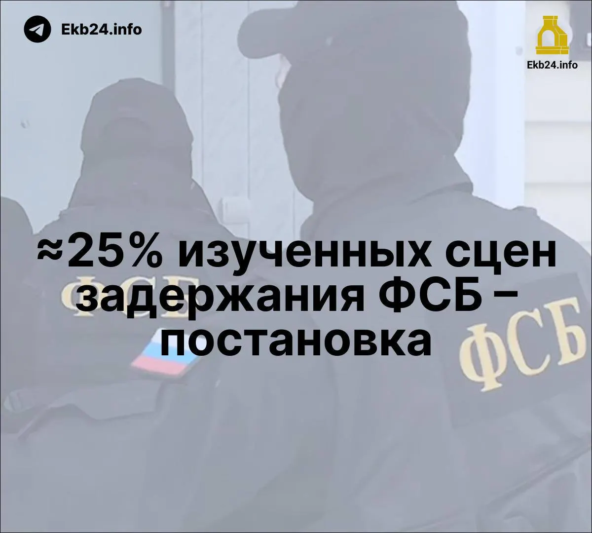 Постановочные задержания, закон о наказаниях за призывы к беспорядкам и рост роли ФСБ в медиа — сигнал усиления давления на несогласных.