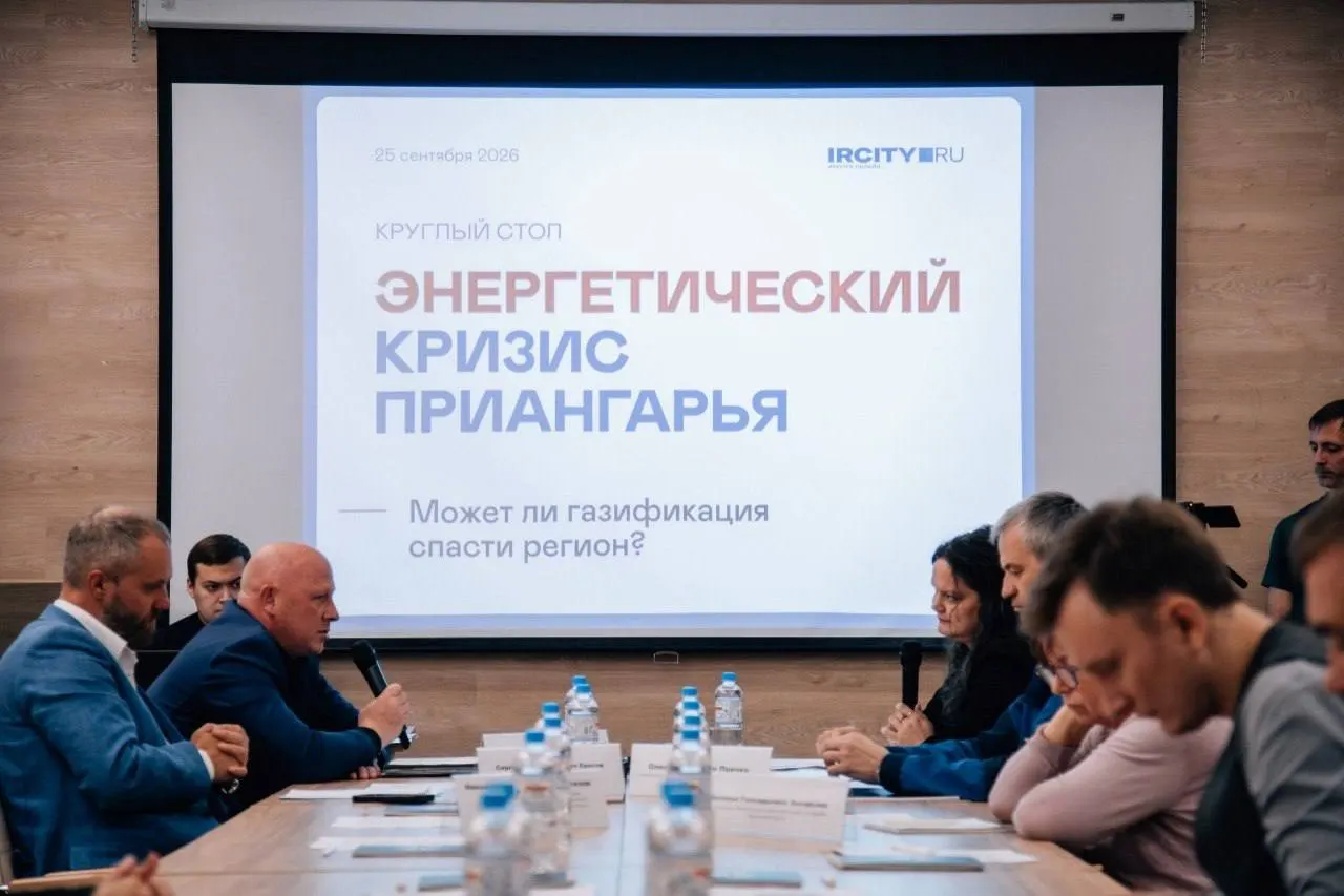 В Иркутской области растет дефицит тепла и перегрузка сетей; обсуждают газификацию как долгосрочное решение для теплоснабжения, электросетей и промышленности региона.